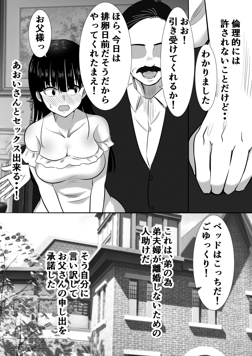 【えろまんが】合法的に孕まセックス！弟の妻が妊娠するまで生中出し！