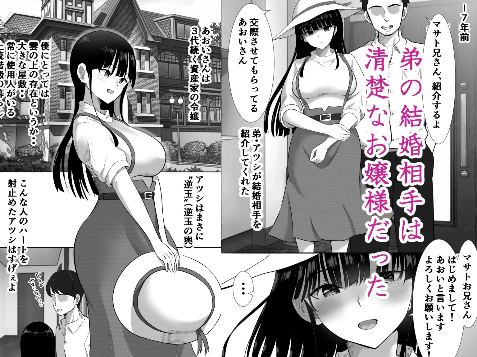 【えろまんが】合法的に孕まセックス！弟の妻が妊娠するまで生中出し！