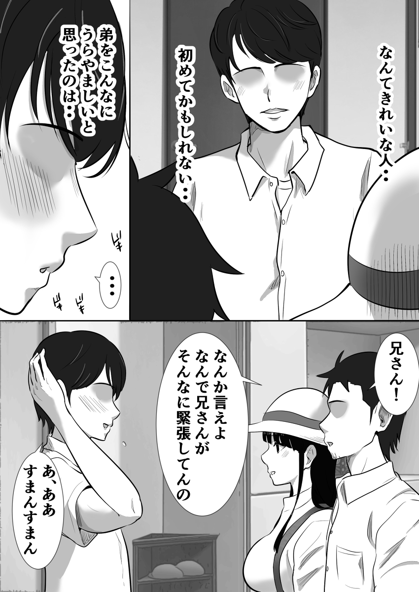 【えろまんが】合法的に孕まセックス！弟の妻が妊娠するまで生中出し！
