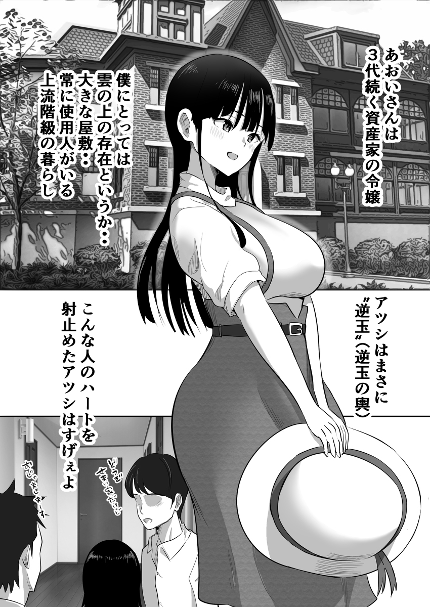 【えろまんが】合法的に孕まセックス！弟の妻が妊娠するまで生中出し！