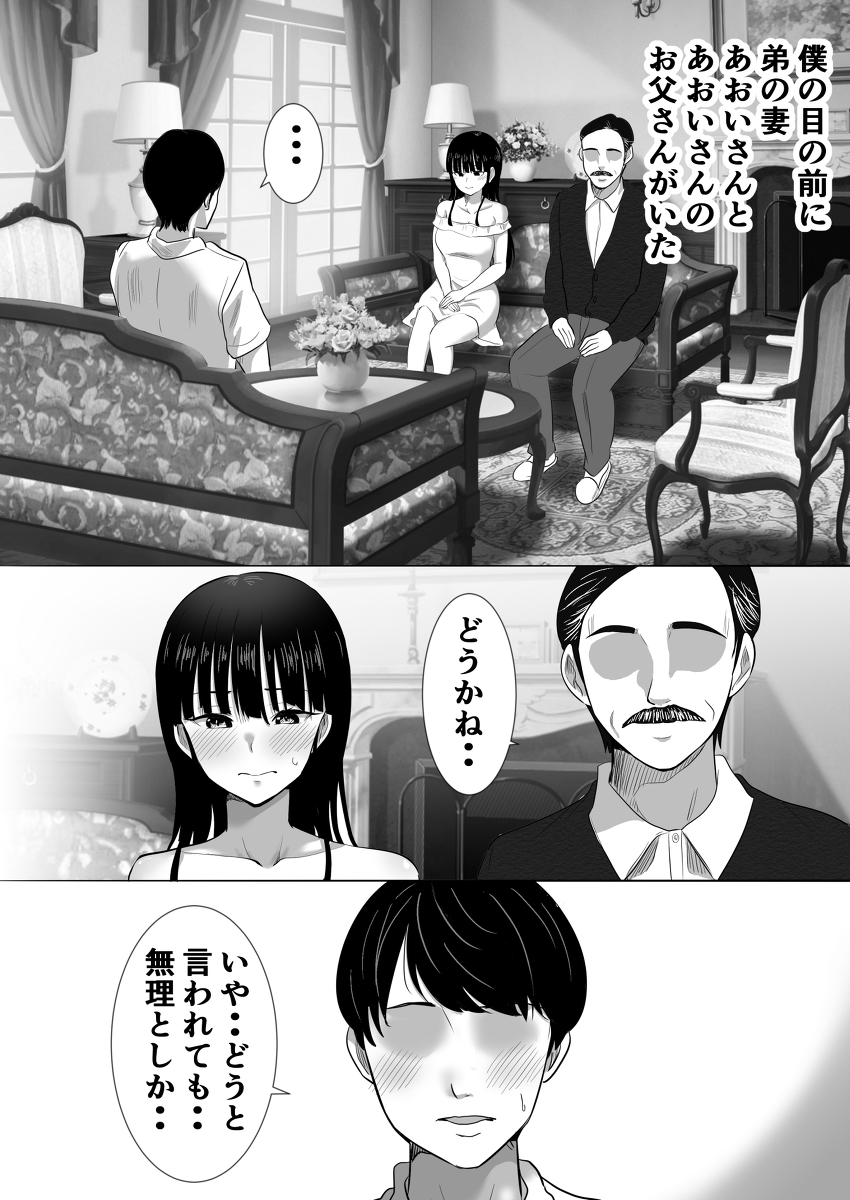 【えろまんが】合法的に孕まセックス！弟の妻が妊娠するまで生中出し！