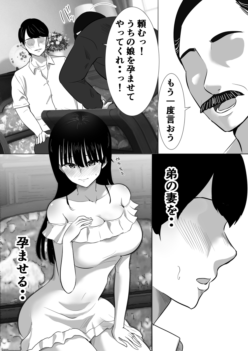 【えろまんが】合法的に孕まセックス！弟の妻が妊娠するまで生中出し！