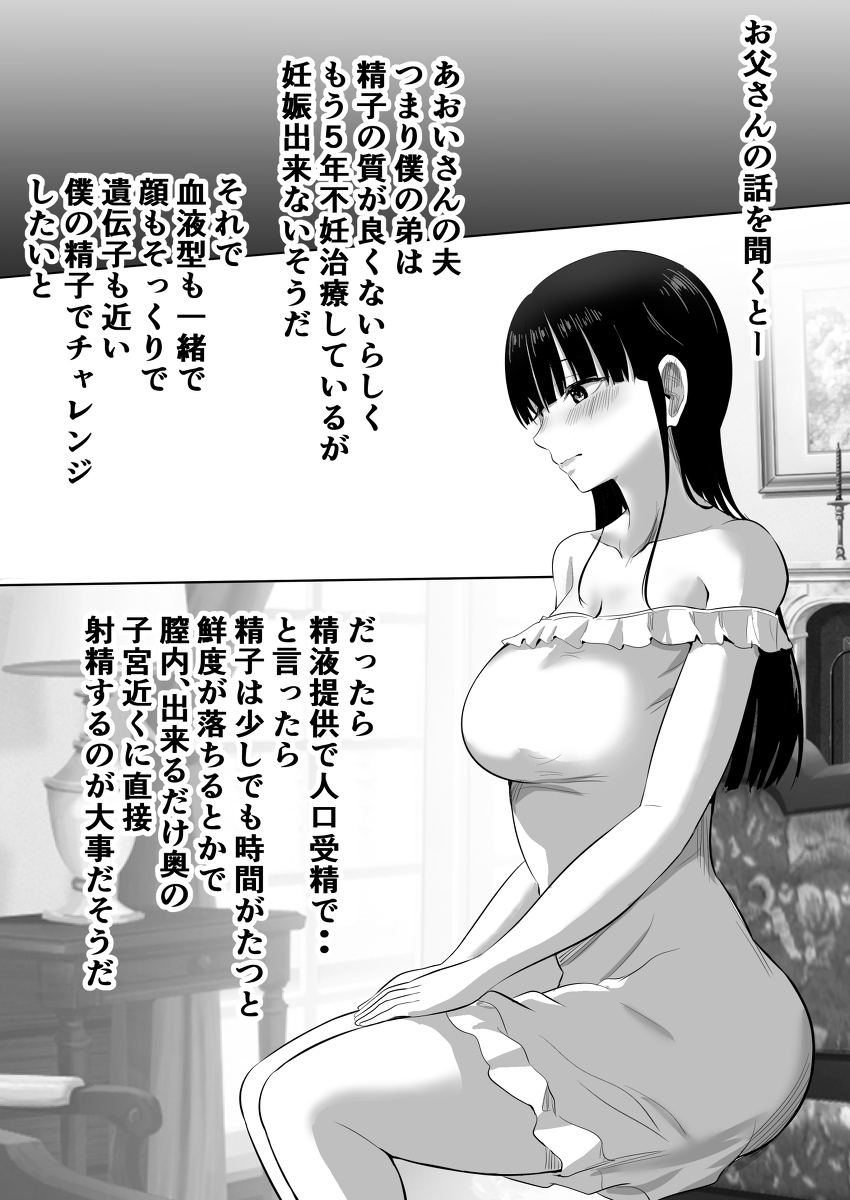 【えろまんが】合法的に孕まセックス！弟の妻が妊娠するまで生中出し！