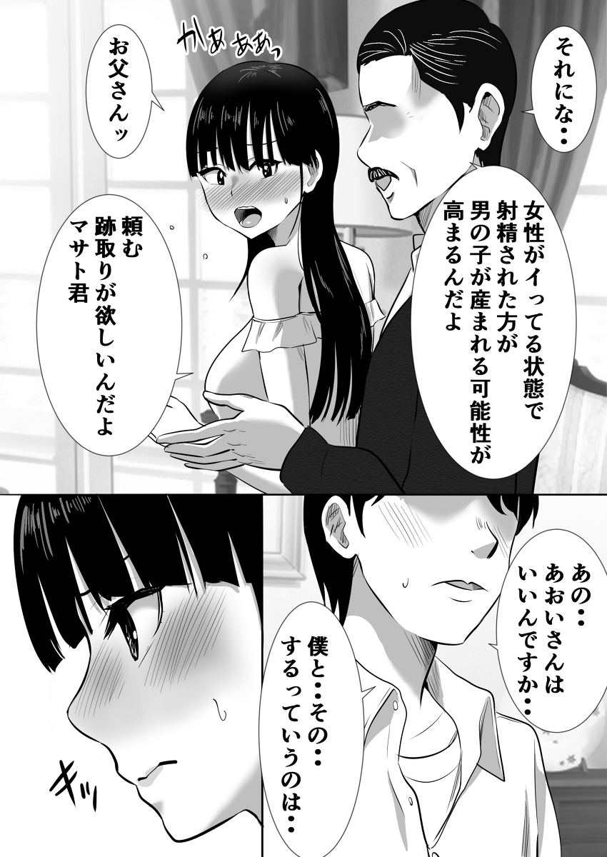 【えろまんが】合法的に孕まセックス！弟の妻が妊娠するまで生中出し！