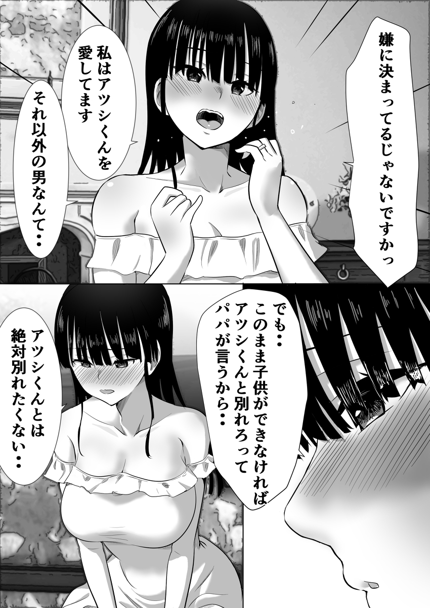【えろまんが】合法的に孕まセックス！弟の妻が妊娠するまで生中出し！