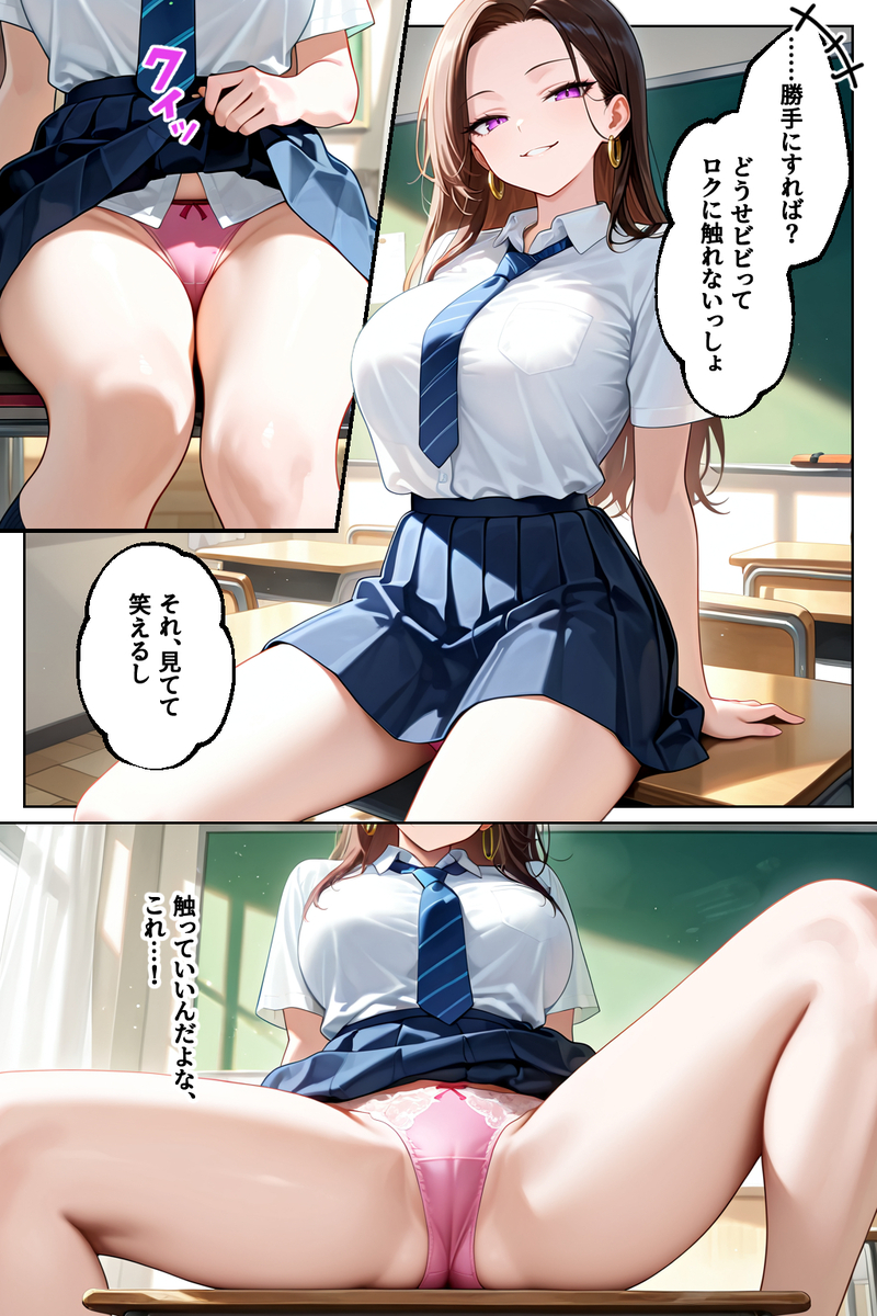 【エロマンガ】ふざけ半分だったはずなのに、 パンツを見せてくれ、手で抜かれて、口で咥えられて…制服のまま、本気で中出しさせてくれるって…