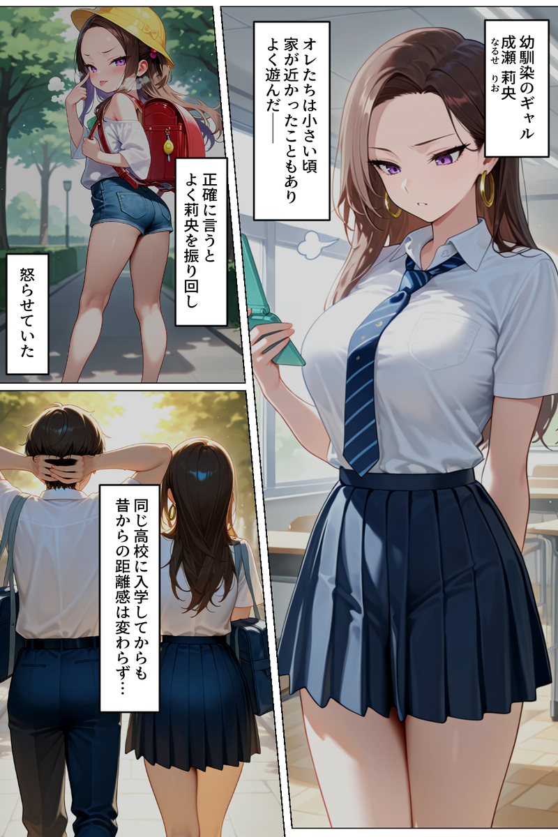 【エロマンガ】ふざけ半分だったはずなのに、 パンツを見せてくれ、手で抜かれて、口で咥えられて…制服のまま、本気で中出しさせてくれるって…