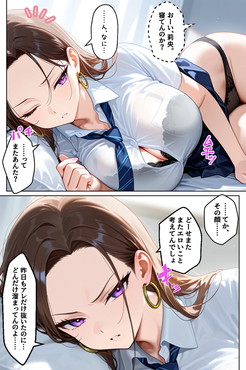 【エロマンガ】ふざけ半分だったはずなのに、 パンツを見せてくれ、手で抜かれて、口で咥えられて…制服のまま、本気で中出しさせてくれるって…