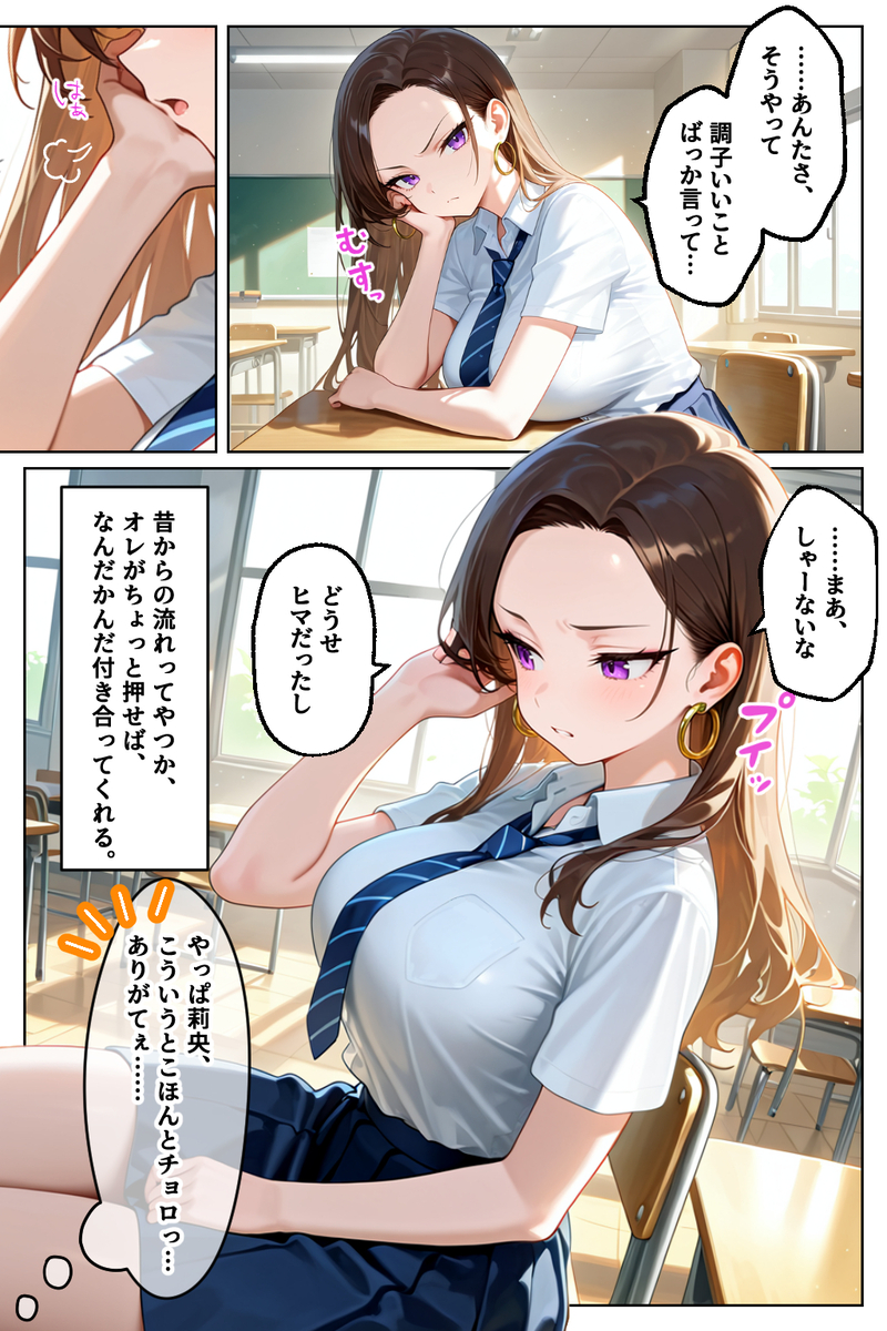 【エロマンガ】ふざけ半分だったはずなのに、 パンツを見せてくれ、手で抜かれて、口で咥えられて…制服のまま、本気で中出しさせてくれるって…
