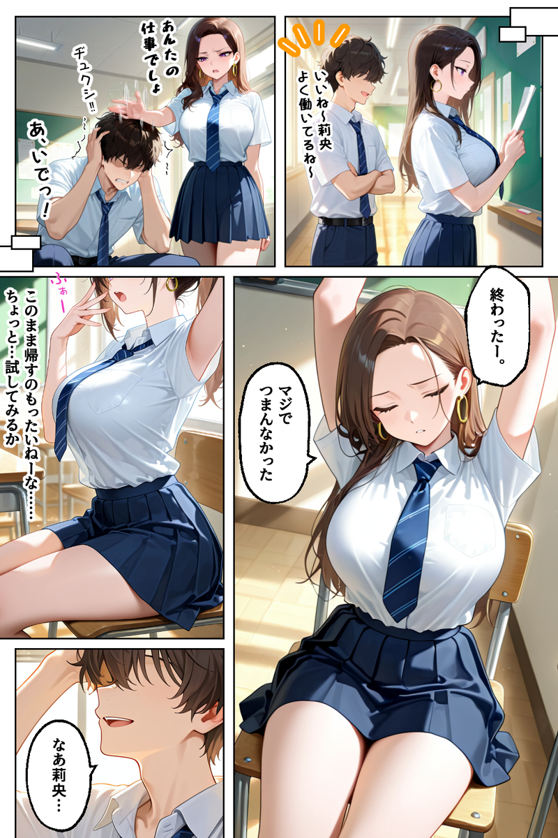 【エロマンガ】ふざけ半分だったはずなのに、 パンツを見せてくれ、手で抜かれて、口で咥えられて…制服のまま、本気で中出しさせてくれるって…