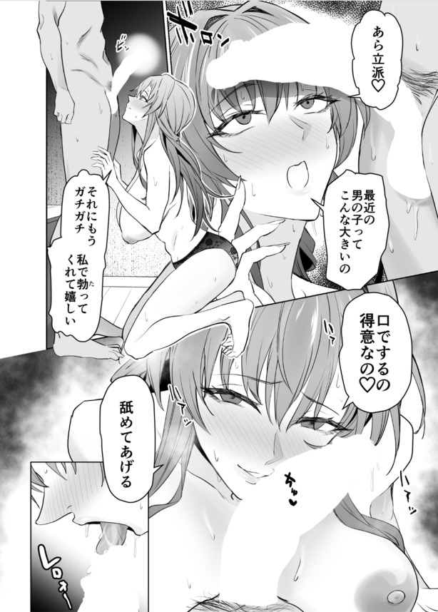【えろまんが】彼女をイカせるために彼女の母親と生でセックスの練習をするって…
