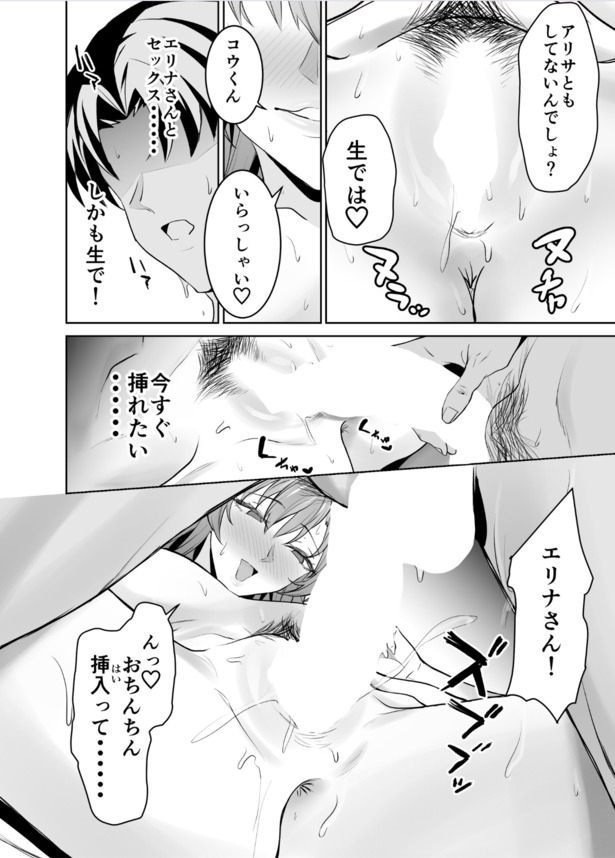 【えろまんが】彼女をイカせるために彼女の母親と生でセックスの練習をするって…