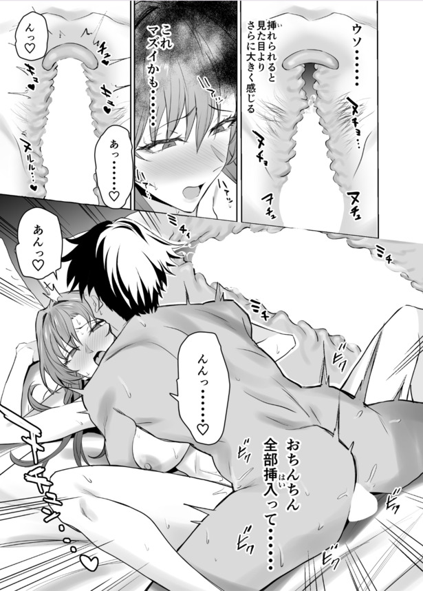 【えろまんが】彼女をイカせるために彼女の母親と生でセックスの練習をするって…