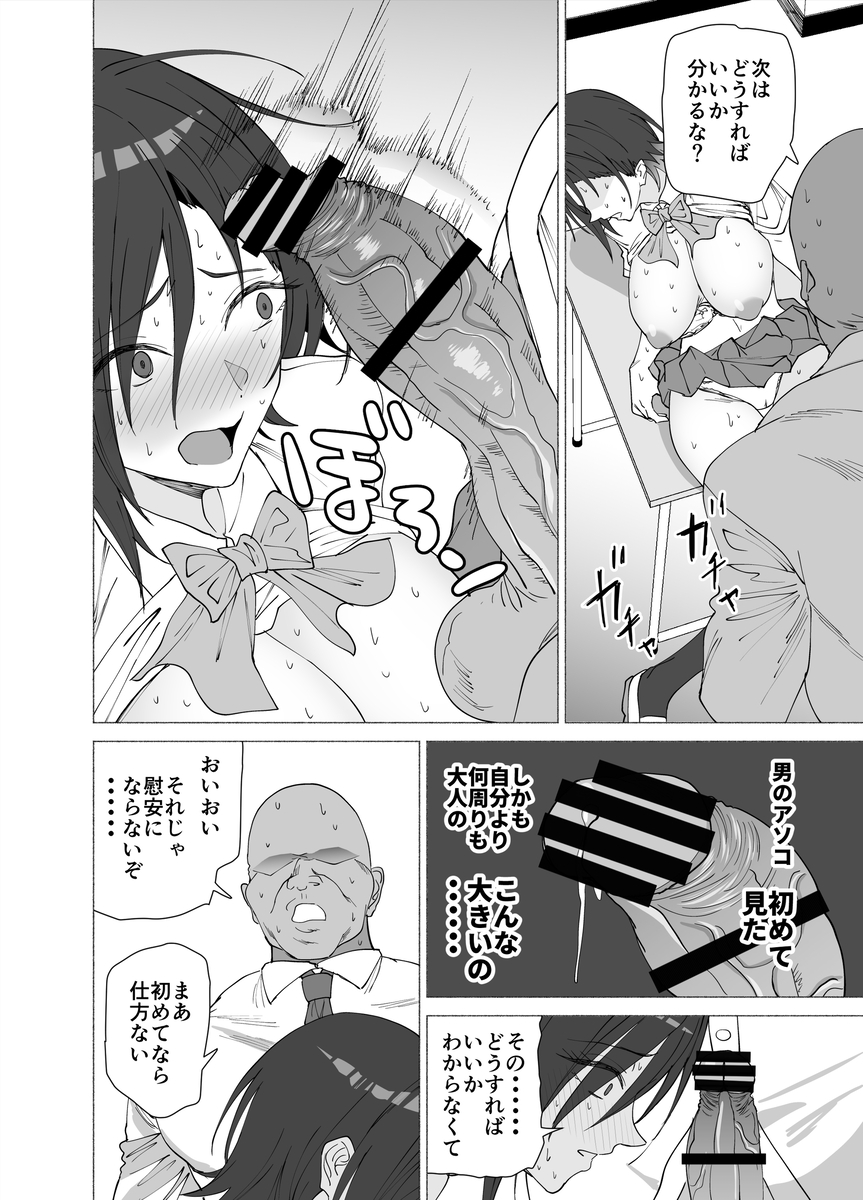 【エロマンガ】教師の労働環境をよくするために生徒との性行為を合法化した結果…