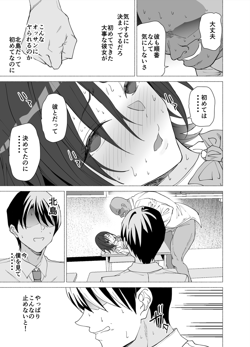 【エロマンガ】教師の労働環境をよくするために生徒との性行為を合法化した結果…