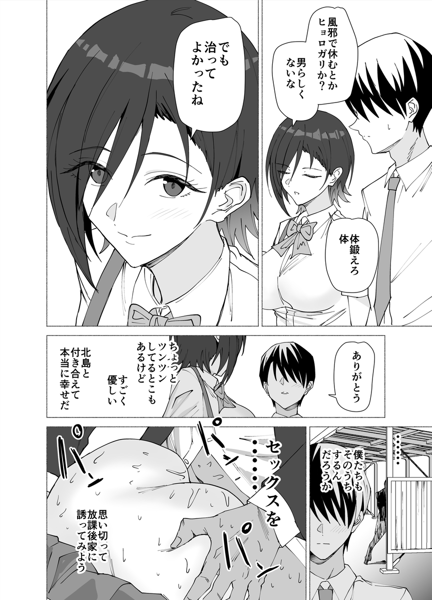【エロマンガ】教師の労働環境をよくするために生徒との性行為を合法化した結果…