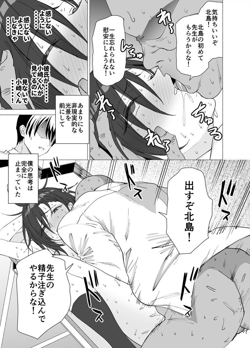 【エロマンガ】教師の労働環境をよくするために生徒との性行為を合法化した結果…