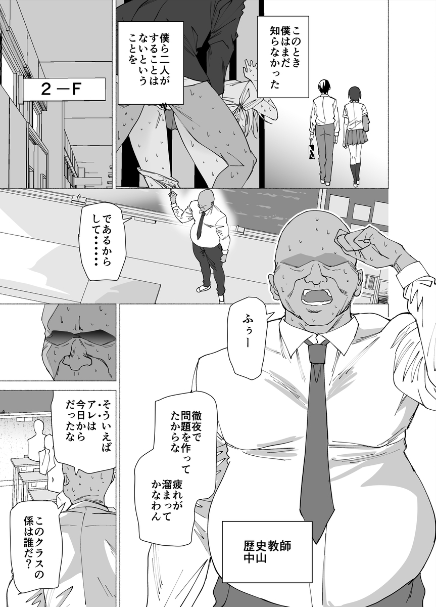 【エロマンガ】教師の労働環境をよくするために生徒との性行為を合法化した結果…