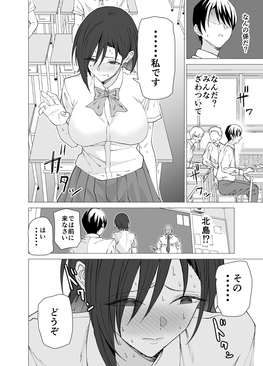 【エロマンガ】教師の労働環境をよくするために生徒との性行為を合法化した結果…