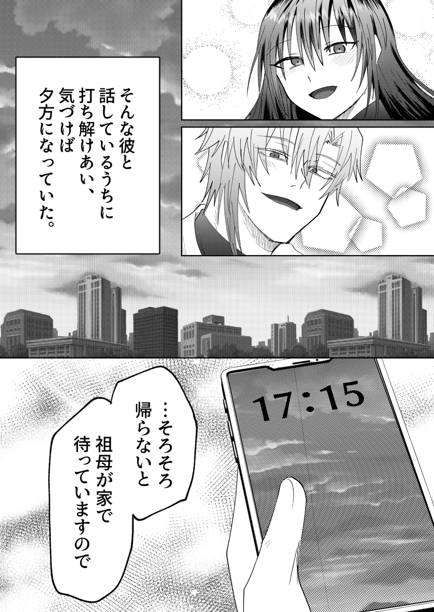 【エロマンガ】ヤバいお兄さんにロックオンされて大人の玩具で攻めまくられる巨乳ちゃんの運命が…