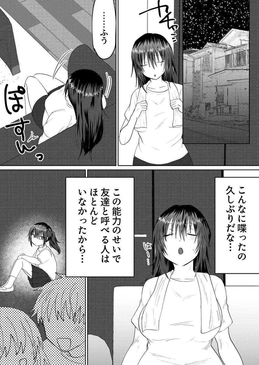 【エロマンガ】ヤバいお兄さんにロックオンされて大人の玩具で攻めまくられる巨乳ちゃんの運命が…