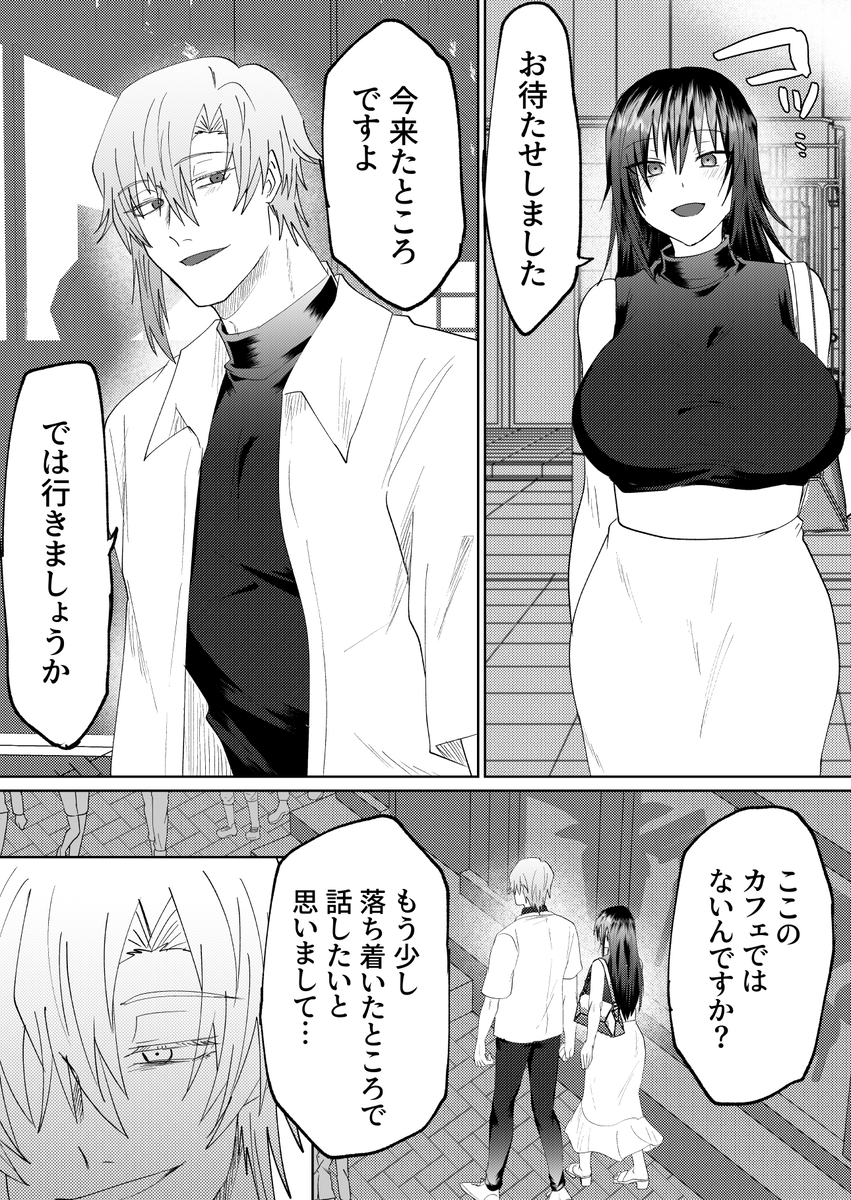 【エロマンガ】ヤバいお兄さんにロックオンされて大人の玩具で攻めまくられる巨乳ちゃんの運命が…