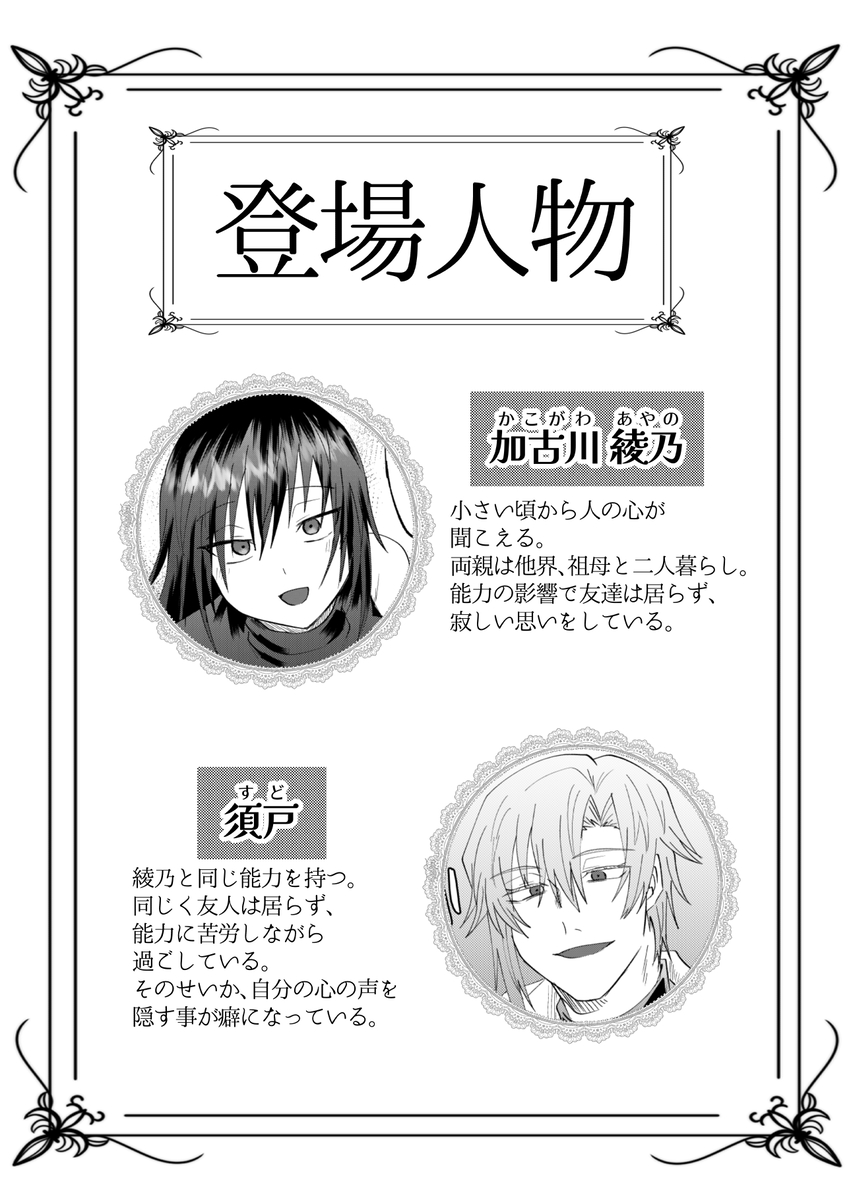 【エロマンガ】ヤバいお兄さんにロックオンされて大人の玩具で攻めまくられる巨乳ちゃんの運命が…