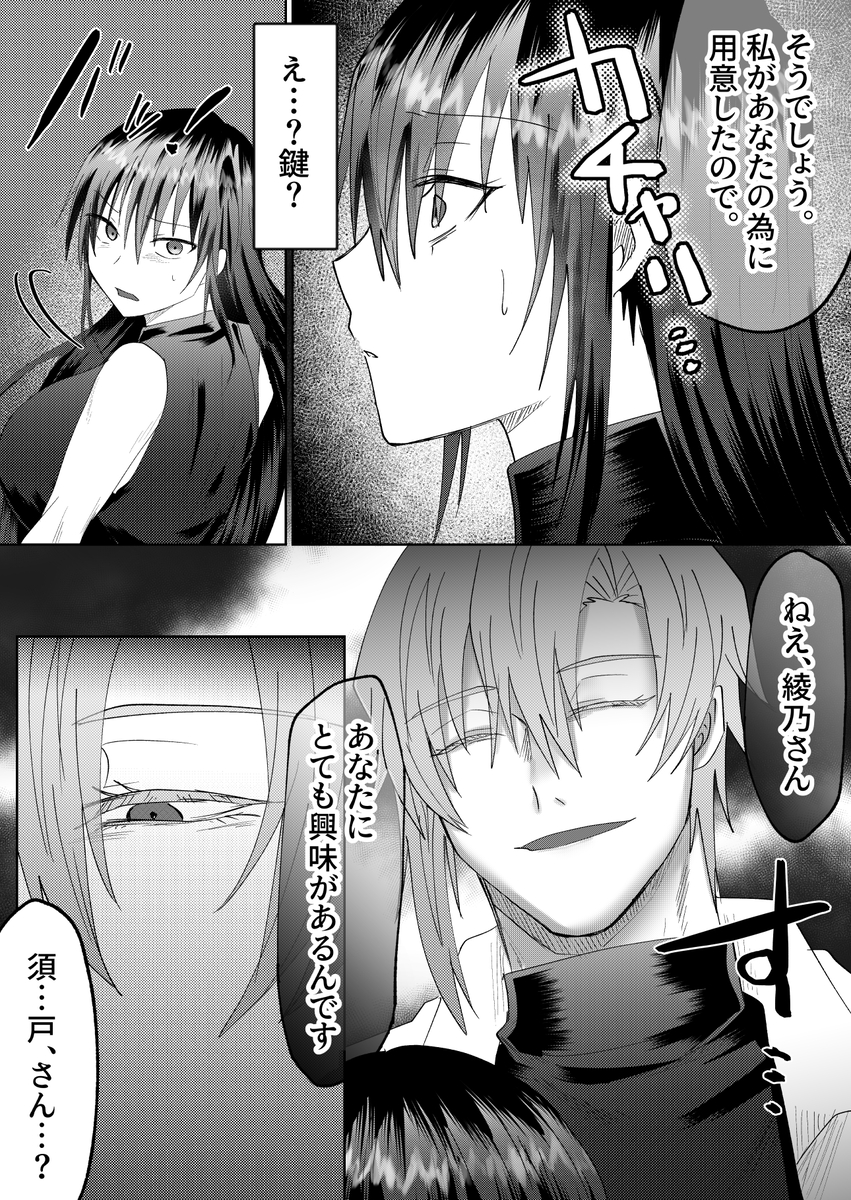 【エロマンガ】ヤバいお兄さんにロックオンされて大人の玩具で攻めまくられる巨乳ちゃんの運命が…