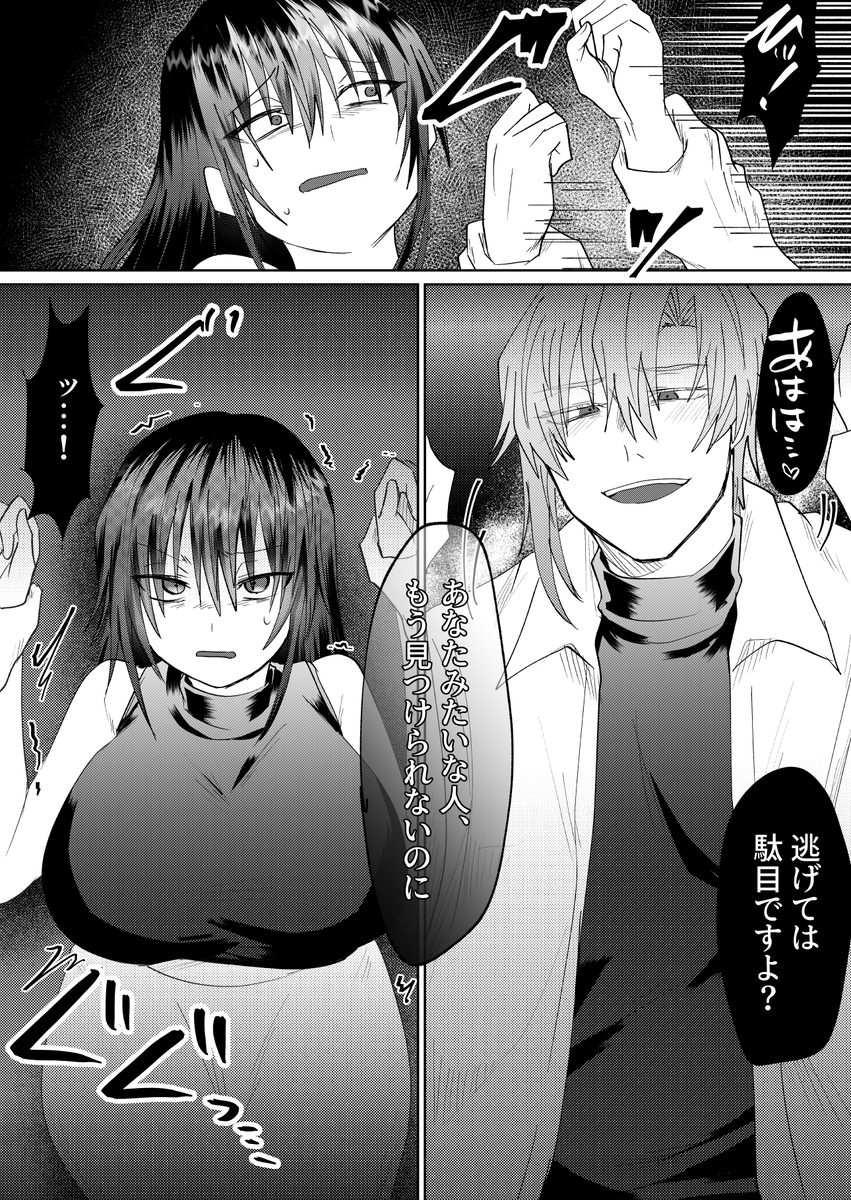 【エロマンガ】ヤバいお兄さんにロックオンされて大人の玩具で攻めまくられる巨乳ちゃんの運命が…