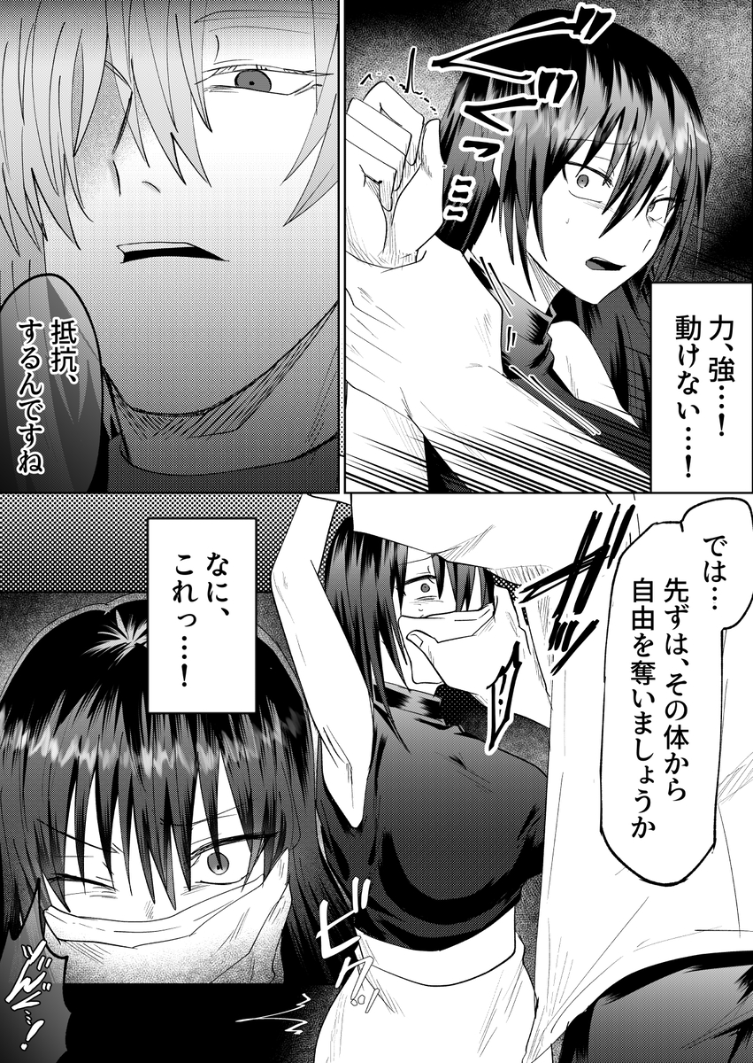 【エロマンガ】ヤバいお兄さんにロックオンされて大人の玩具で攻めまくられる巨乳ちゃんの運命が…