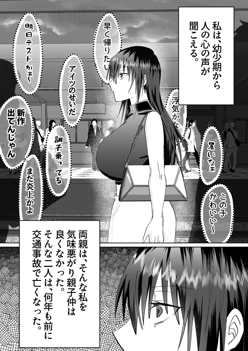 【エロマンガ】ヤバいお兄さんにロックオンされて大人の玩具で攻めまくられる巨乳ちゃんの運命が…