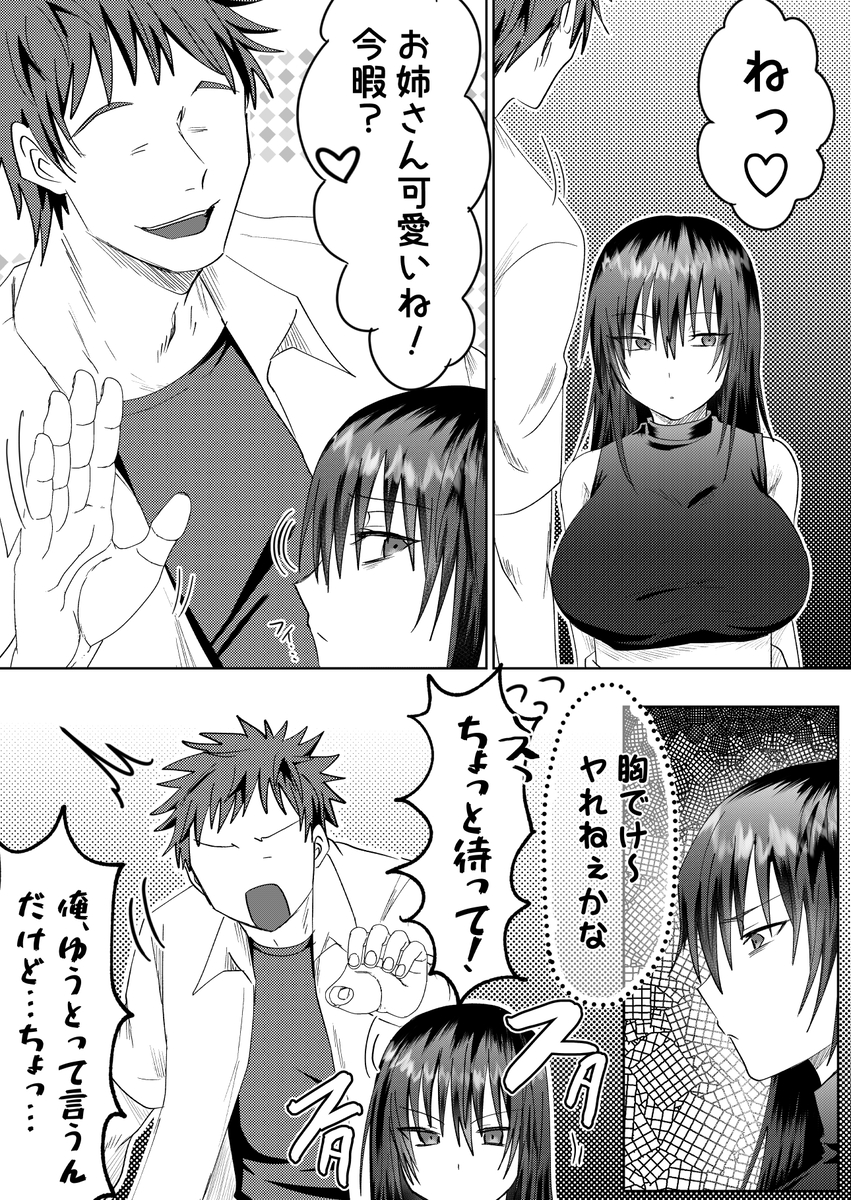 【エロマンガ】ヤバいお兄さんにロックオンされて大人の玩具で攻めまくられる巨乳ちゃんの運命が…