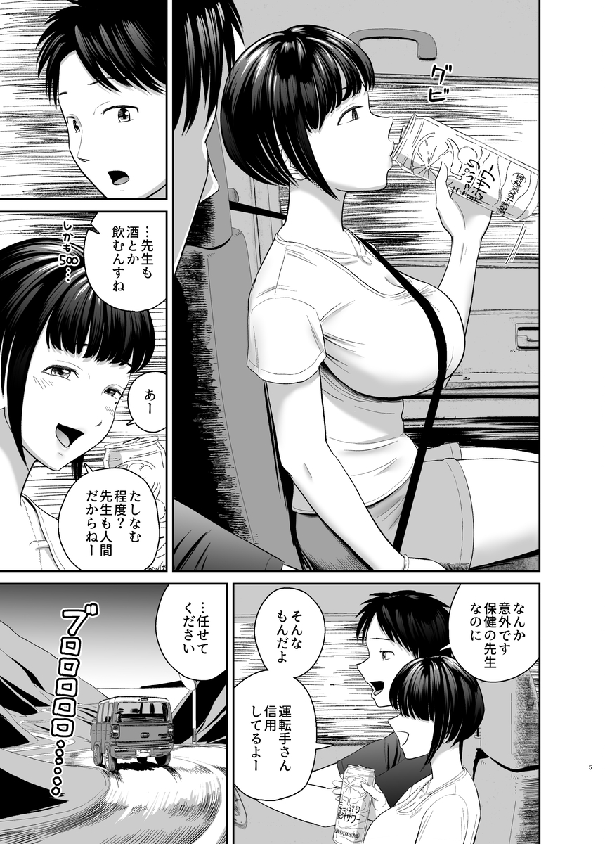 【エロマンガ】久しぶりにあった教え子とお外で濃厚エッチしちゃう女狂しがエロ過ぎるwww