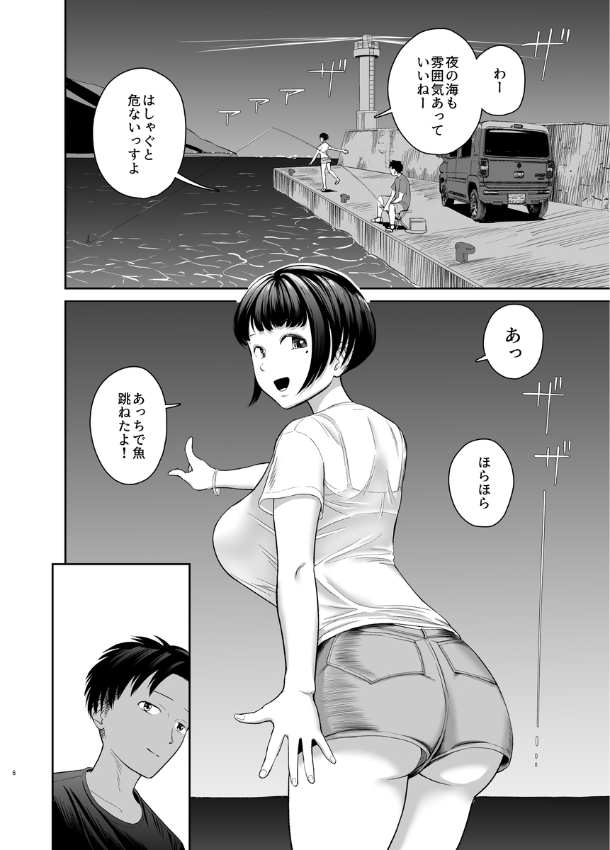 【エロマンガ】久しぶりにあった教え子とお外で濃厚エッチしちゃう女狂しがエロ過ぎるwww