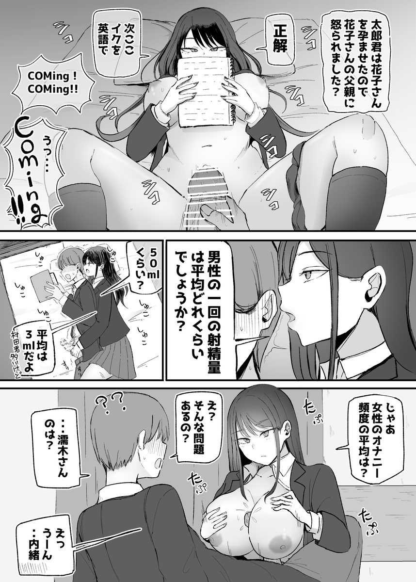 【エロ漫画】お互いテスト中に溜まった性欲が爆発！期末テスト明けのイチャラブセックスが最高すぎたwww