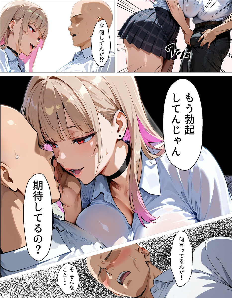 【エロマンガ】裏アカ女子の正体はまさかの教え子！？指導するつもりが…なぜかえっちなご奉仕が始まって…