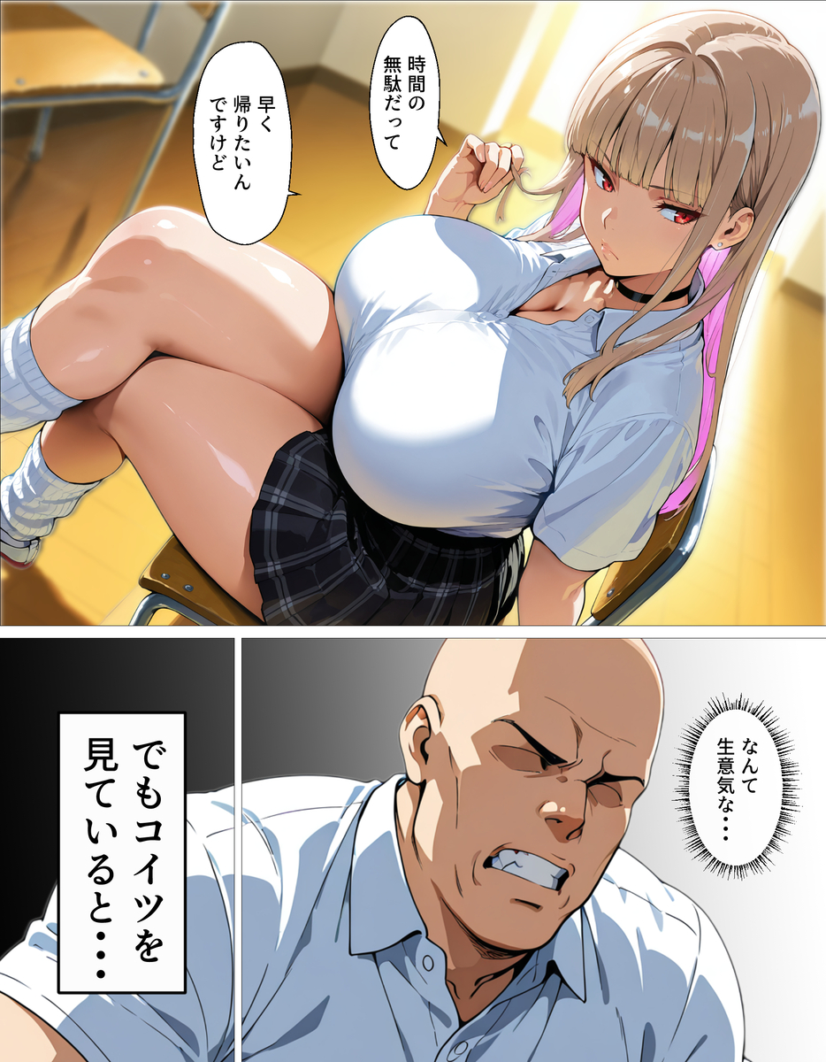 【エロマンガ】裏アカ女子の正体はまさかの教え子！？指導するつもりが…なぜかえっちなご奉仕が始まって…