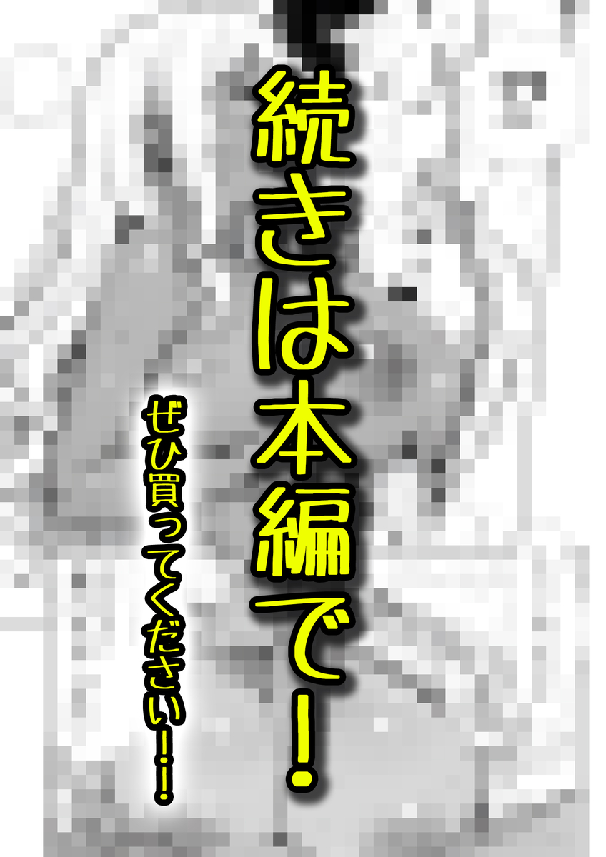 【エロ漫画】人生終わりにしようと思った教師が…ギャルの教え子に優しくされて…