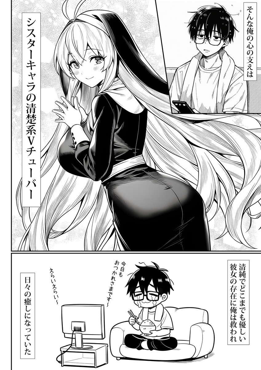 【エロ漫画】人生終わりにしようと思った教師が…ギャルの教え子に優しくされて…