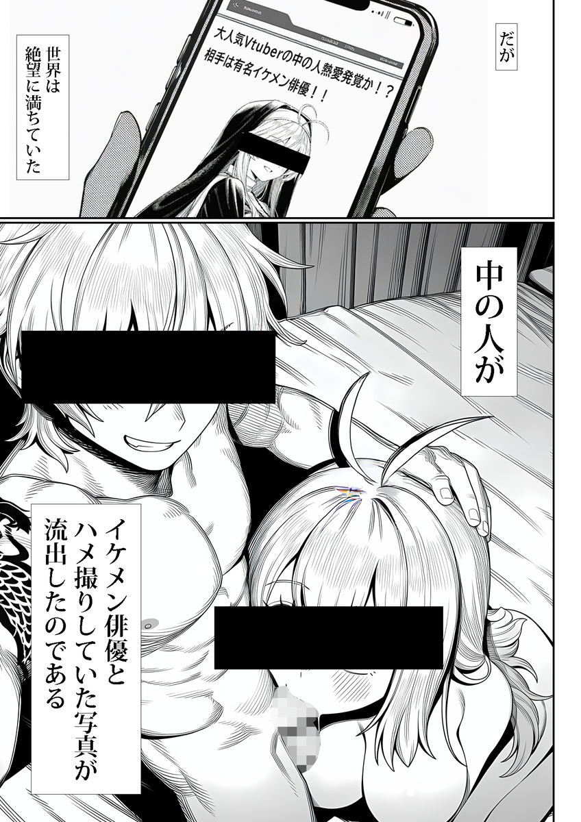 【エロ漫画】人生終わりにしようと思った教師が…ギャルの教え子に優しくされて…