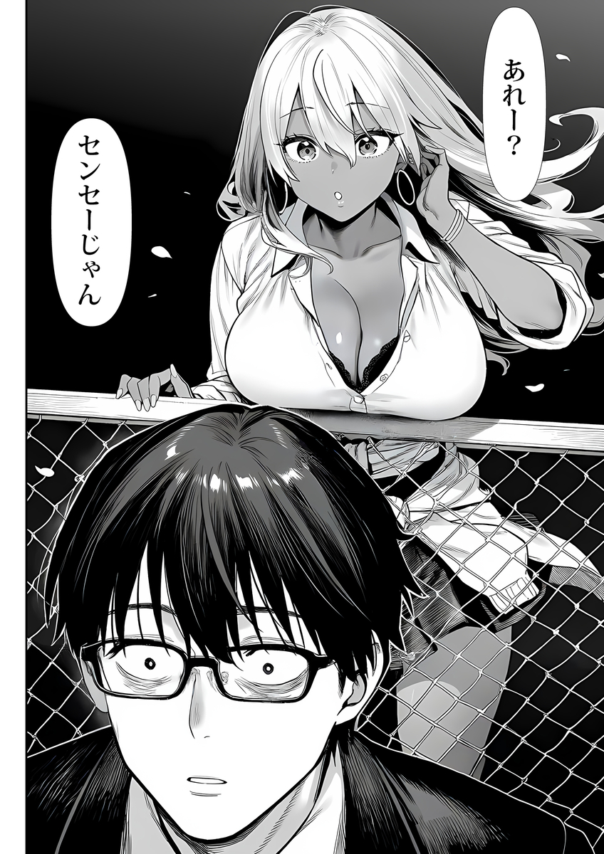 【エロ漫画】人生終わりにしようと思った教師が…ギャルの教え子に優しくされて…