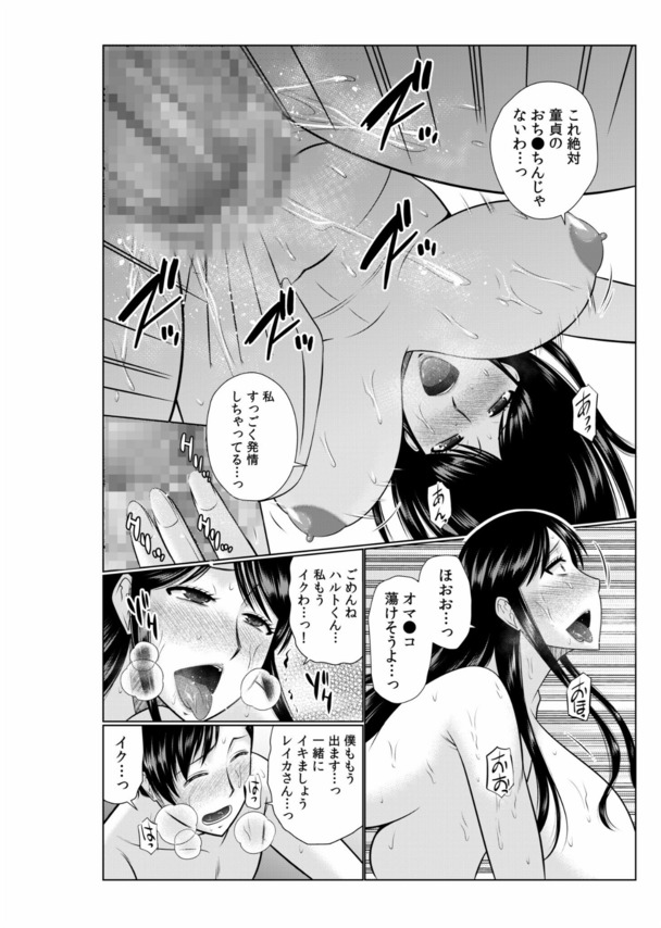 【エロ漫画】「よかったら私と…セックスしてみない？」母親の友人に誘惑されて…