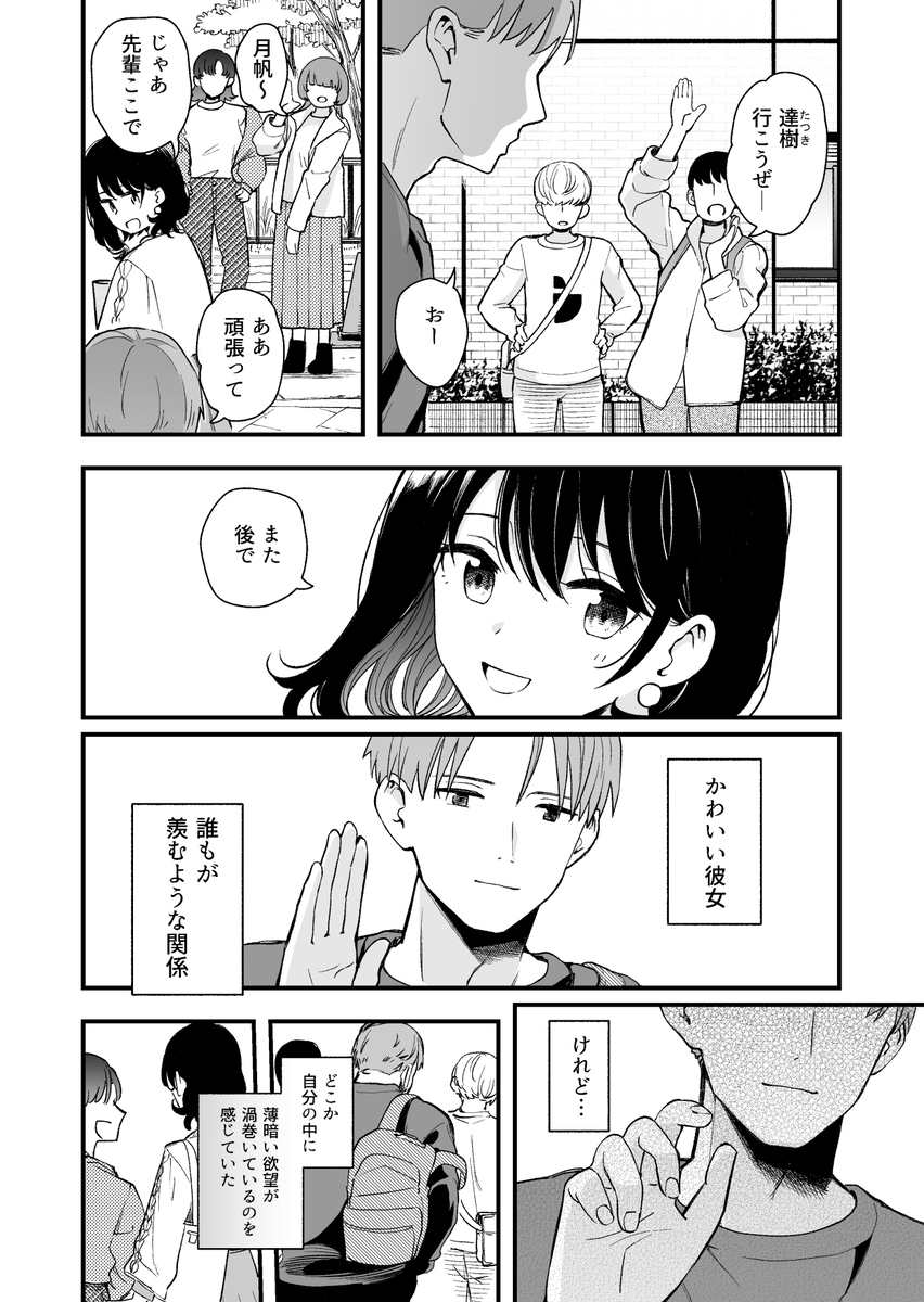 【エロマンガ】純粋で清楚な彼女がポリネシアンプレイで乱れまくり…