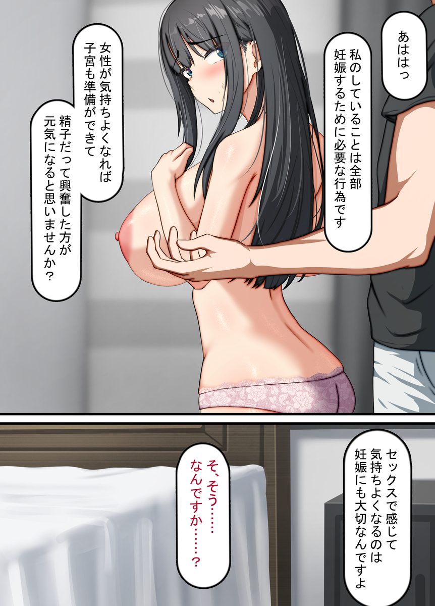 【えろまんが】予想以上の巨根で絶倫の孕ませ屋とエッチすることになった人妻さんの運命が…