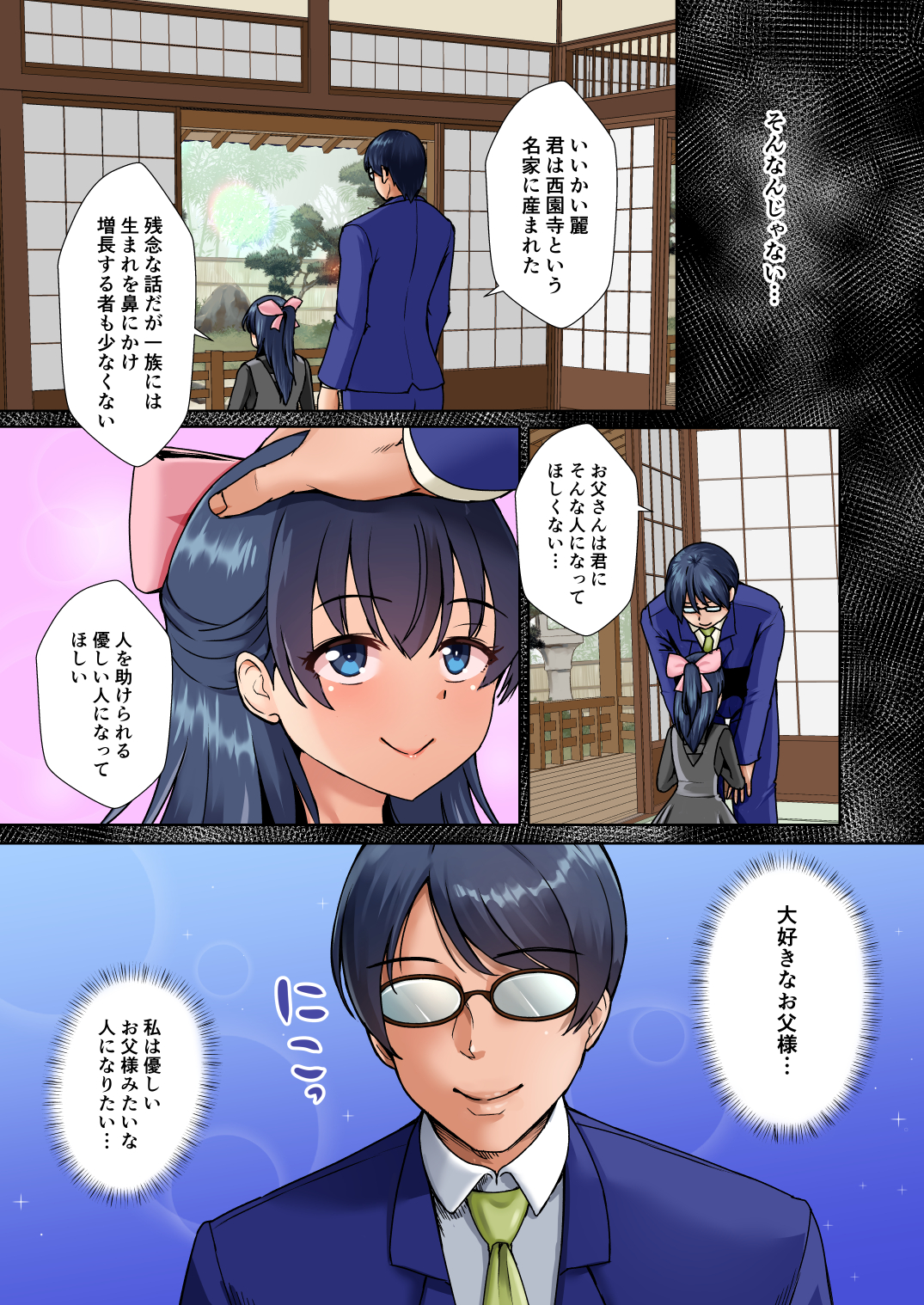 【エロマンガ】清楚令嬢がおじさんにより快楽に堕とされていく日々に勃起不可避！