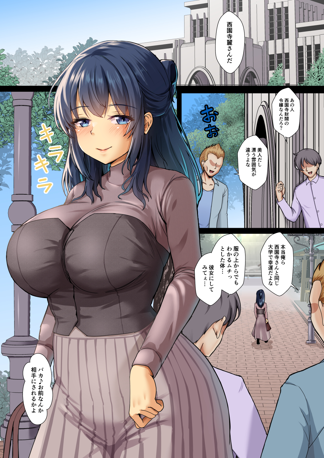 【エロマンガ】清楚令嬢がおじさんにより快楽に堕とされていく日々に勃起不可避！