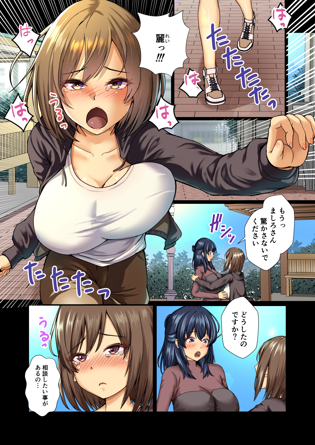 【エロマンガ】清楚令嬢がおじさんにより快楽に堕とされていく日々に勃起不可避！