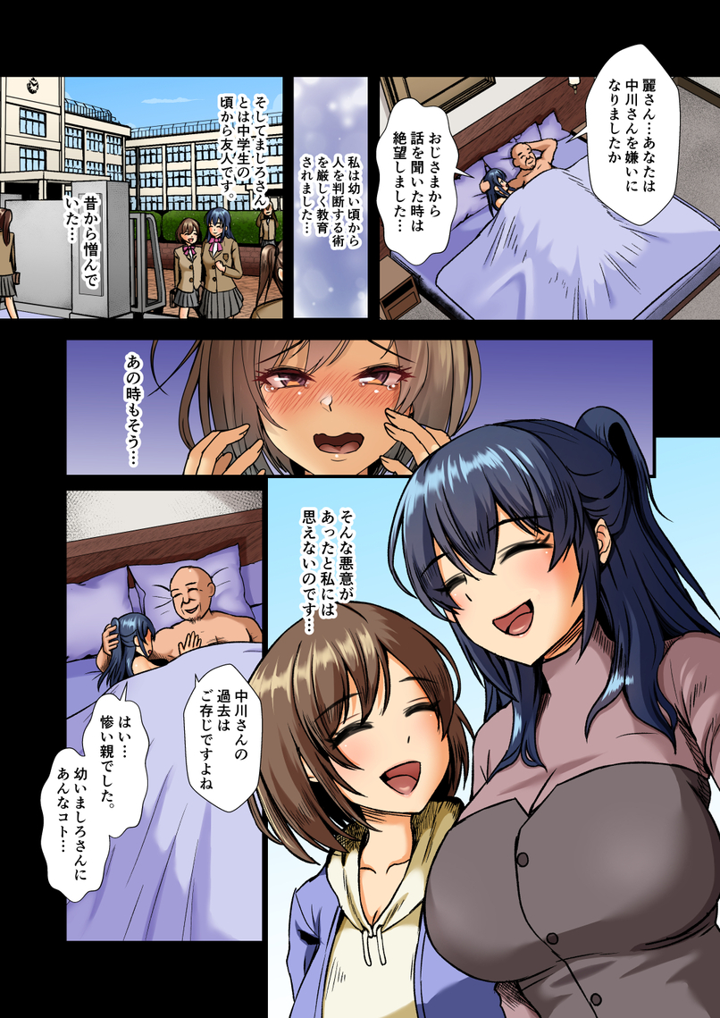 【エロマンガ】清楚令嬢がおじさんにより快楽に堕とされていく日々に勃起不可避！