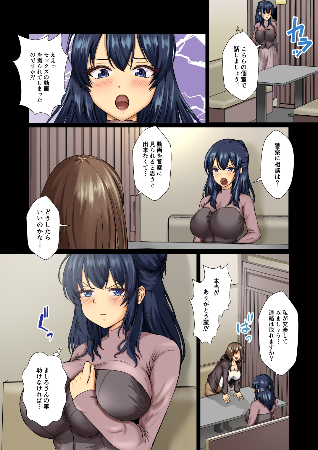 【エロマンガ】清楚令嬢がおじさんにより快楽に堕とされていく日々に勃起不可避！