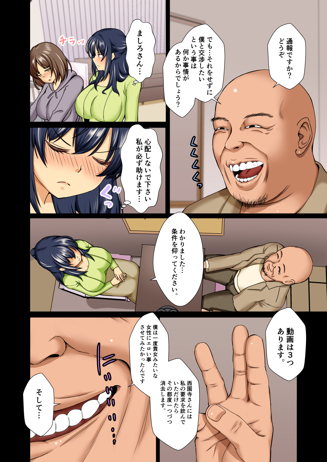 【エロマンガ】清楚令嬢がおじさんにより快楽に堕とされていく日々に勃起不可避！